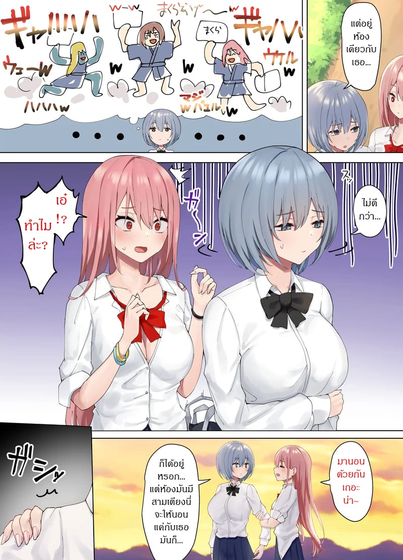 ออนเซ็นของสาวๆ 1